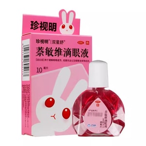 Nafamivir Eye Drops 15ml Eye Drops Relieve Congested Red Bloodshot Eyes Anti-fatigue Itchy Eyes