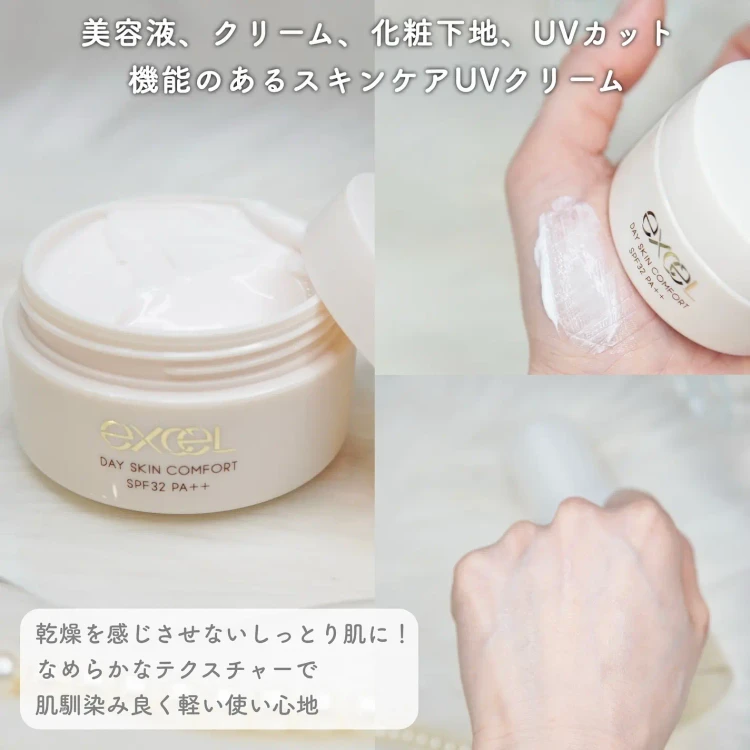 高保湿UV化粧下地 SPF32 PA++ 43g - Yami