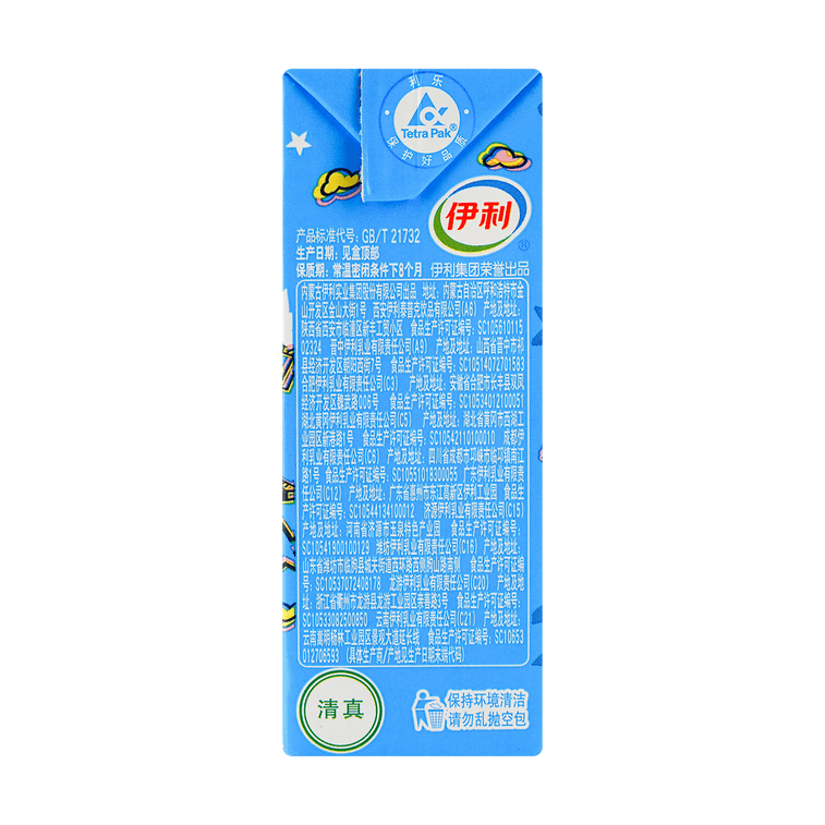 Yili A&D Yogurt  250ml 3