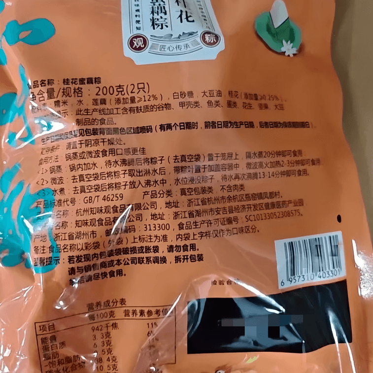 지미관 단오절 쫑즈 계화 연근 쫑즈 100g*2개입 2개입 2개입 낱개 포장 5
