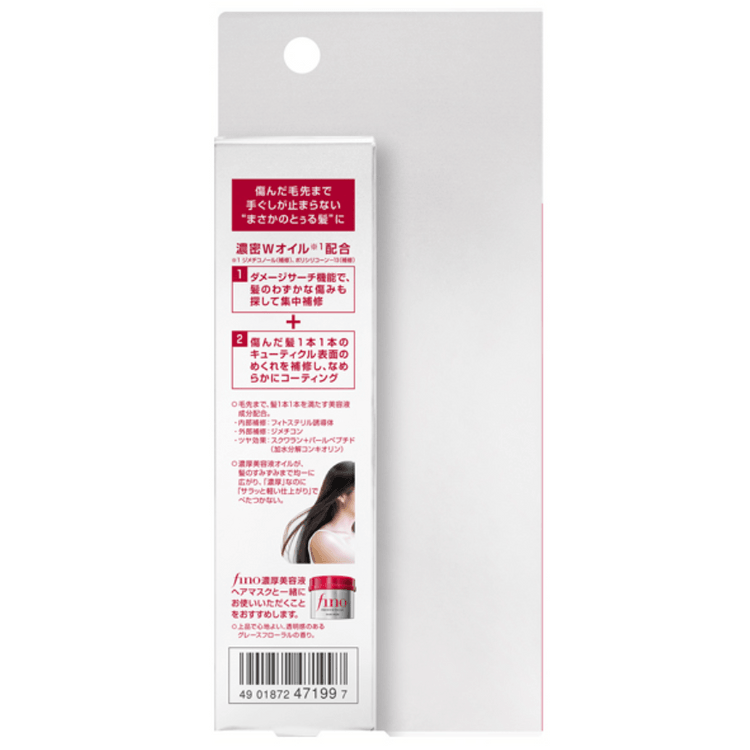 日本直送】資生堂 FINO ヘアオイル 70ml（日本製） - Yami
