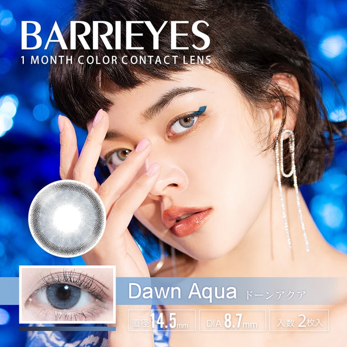 【日本直邮】 Barrieyes 月抛美瞳 2枚 Dawn Aqua 水蓝色 预定3-5天日本直发 度数 -4.25(425)