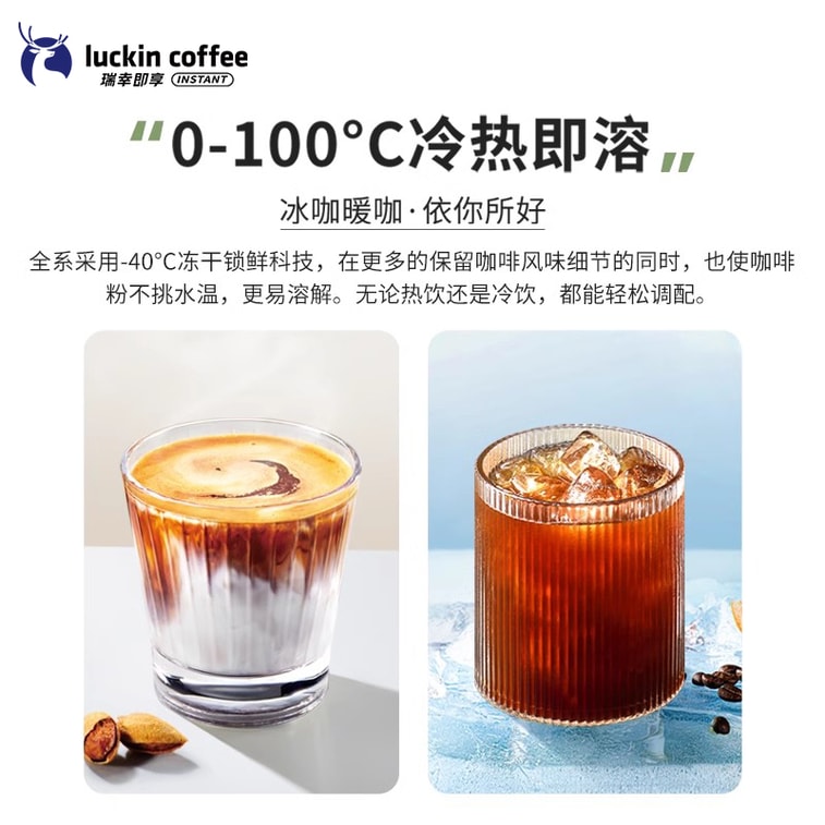 【中国直送】ラッキンコーヒー フリーズドライインスタントコーヒー 03＆04 濃縮ミックスストックパック（60個入り）（138g）【濃厚で芳醇な香り】 5