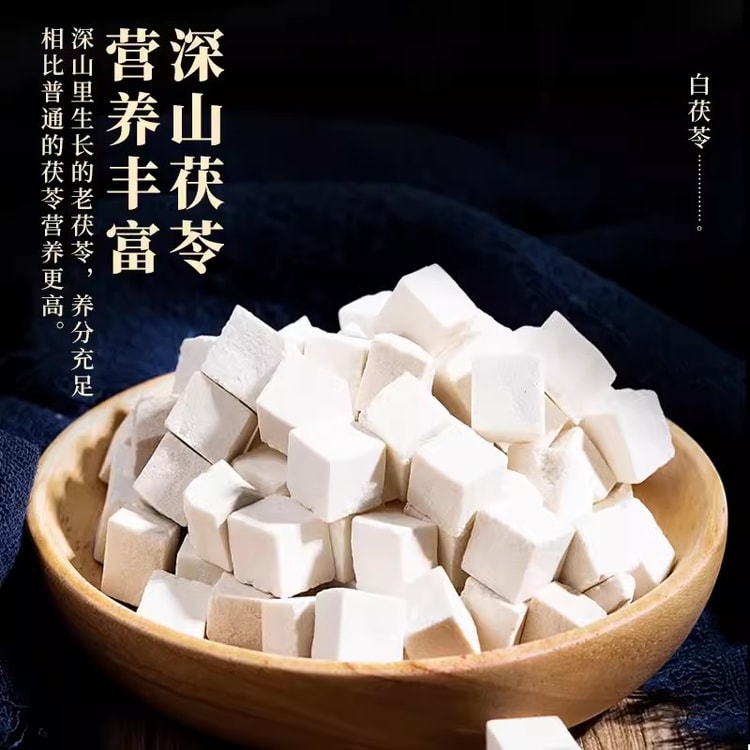 中国直邮】奥祥堂云南白茯苓中白茯苓块药材食用土伏苓粉干伏芩黄芪200g