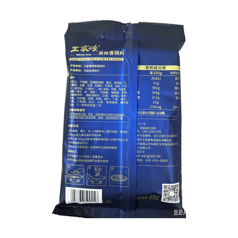 [중국 직배송] 왕자두 마라 훠궈 베이스 200g*1봉, 쓰촨식 매운 훠궈 소스, 가정용 조미료 5