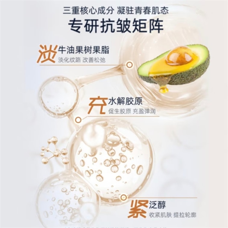 【中國直郵】 韓國 Gik 膠原炮面膜 100ml/瓶 膠原抗皺 乳霜質地 修護滋養 保濕緊緻 3