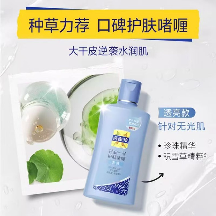 ペチョイン グリセリン No.1 スキンケアジェル 75g - パールのような輝き、メイク落とし効果。ナイアシンアミドとツボクサ配合で、美白・ブライトニング効果も。【定番国産ブランドシリーズ】 6