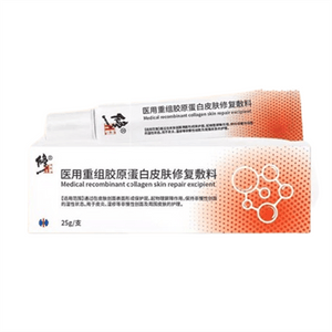 Medical recombinant collagen skin repair dressing for removing red blood vessels and repairing 25g per box