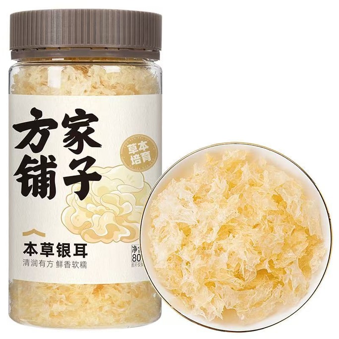 Organic Tremella Broth Of White Fungus Golden Swallow's Nest Organic Tremella Dry Goods 80g