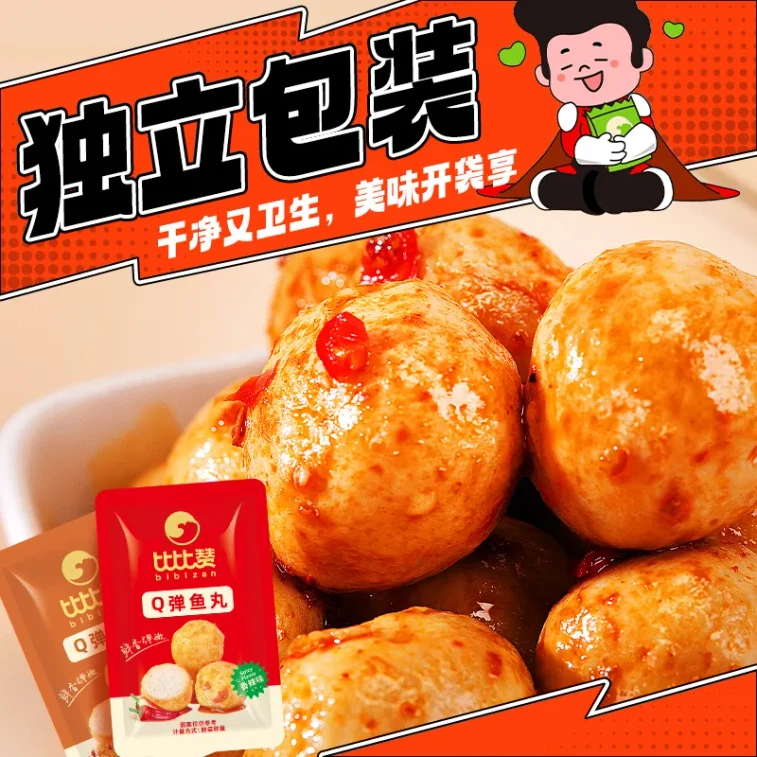ビビザン【周年記念セール】香港風スパイシーBBQフィッシュボール、すぐに食べられるフィッシュボール、スナック、寮に最適[BBQ風味] 100g*1袋 4