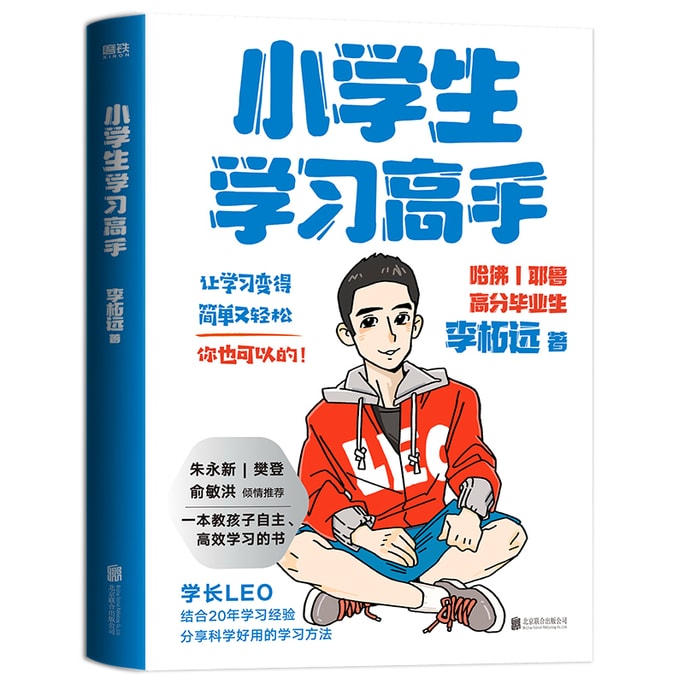 [중국에서 온 다이렉트 메일] I READING은 독서를 좋아하는 초등학생 학습전문가