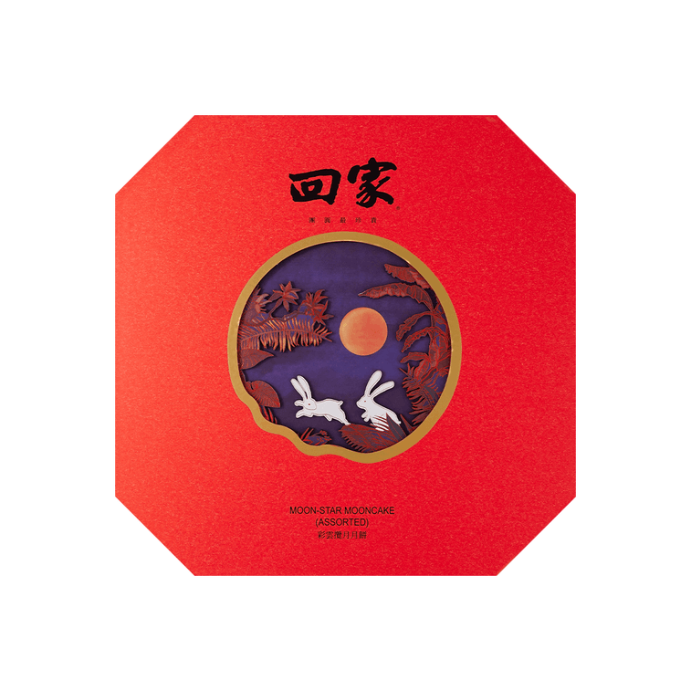 【全美超低价】元初食品 回家 桃山皮广式月饼彩云揽月礼盒  8口味8枚入600g大红袍茶+玫瑰豆沙+蓝莓乳酪+枣泥核桃+双黄白莲蓉+香芋+双黄红莲蓉+糖醇翡翠【新鲜短保 请查看页面保质期】 16