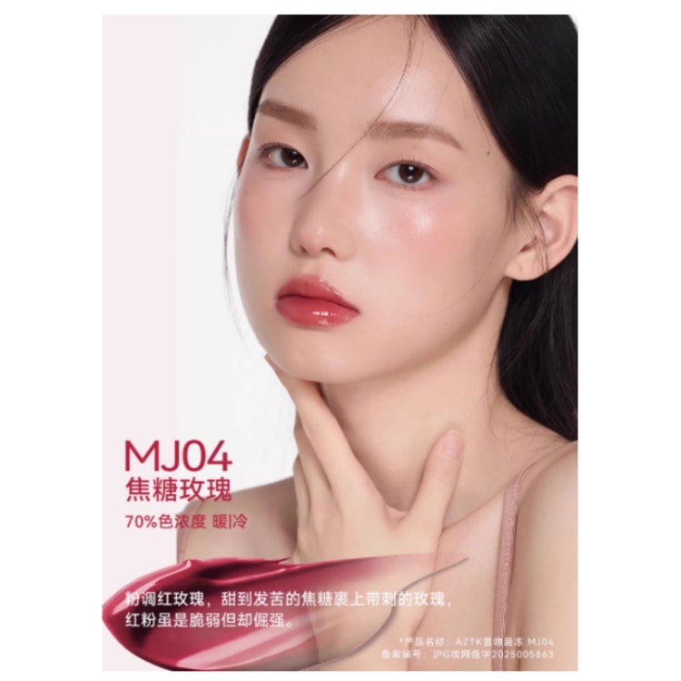 AZTK スノーキス リップジェリー リップグロス MJ04 キャラメルローズ