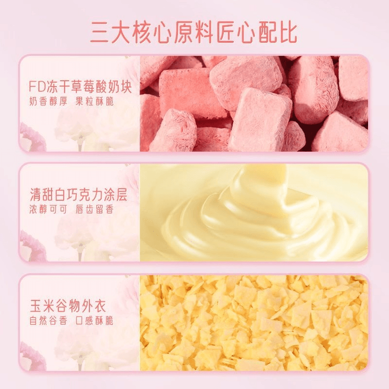 三隻松鼠 冷凍乾燥草莓巧麥塊可以嚼的巧克力燕麥片水果口味燕麥片50g*1盒