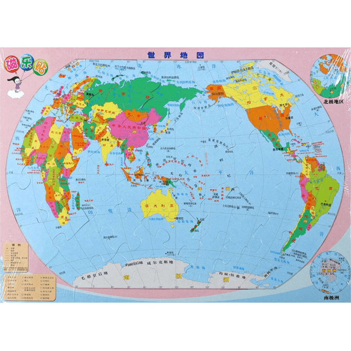 【中国直邮】磁乐贴世界地图中国地图出版社