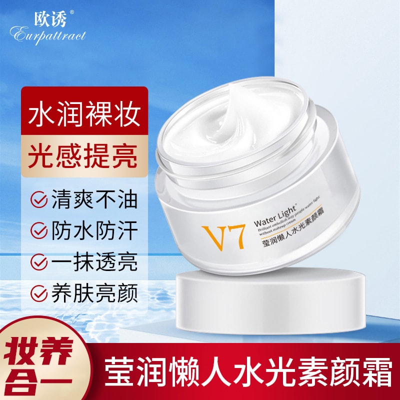 Surpattract Ouyou V7 トーンアップクリームは、面倒くさがりな人の