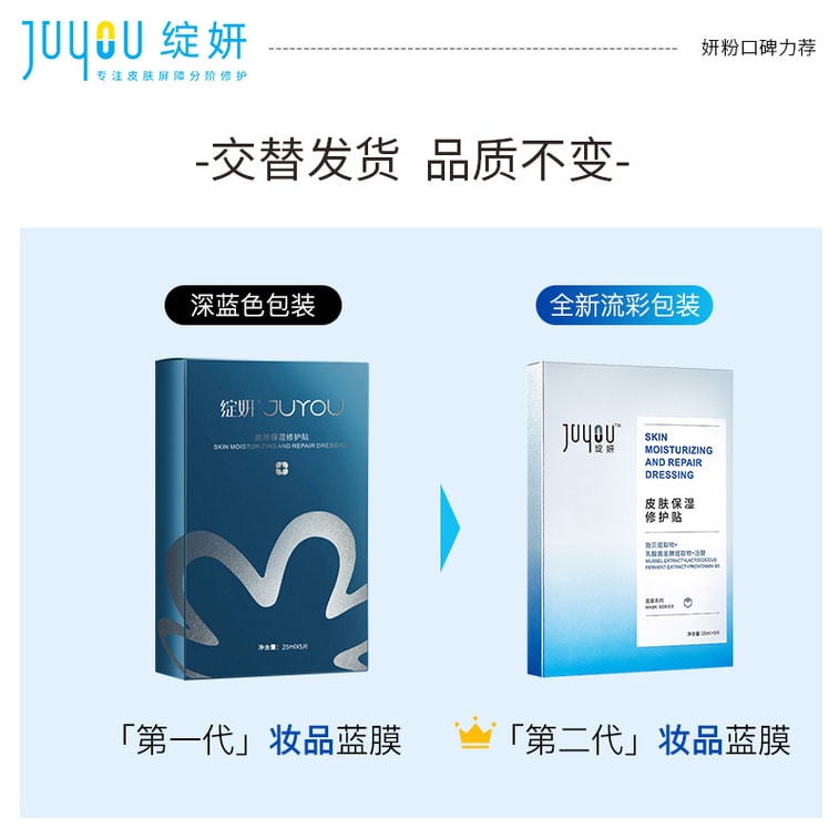 [中国直邮]  绽妍 蓝色玻尿酸透明质酸面膜 蓝膜 紧急补水 医用敷料深层补水 男女士均可使用 专注于皮肤屏障修护的专业品牌  5片/盒 1盒装 5