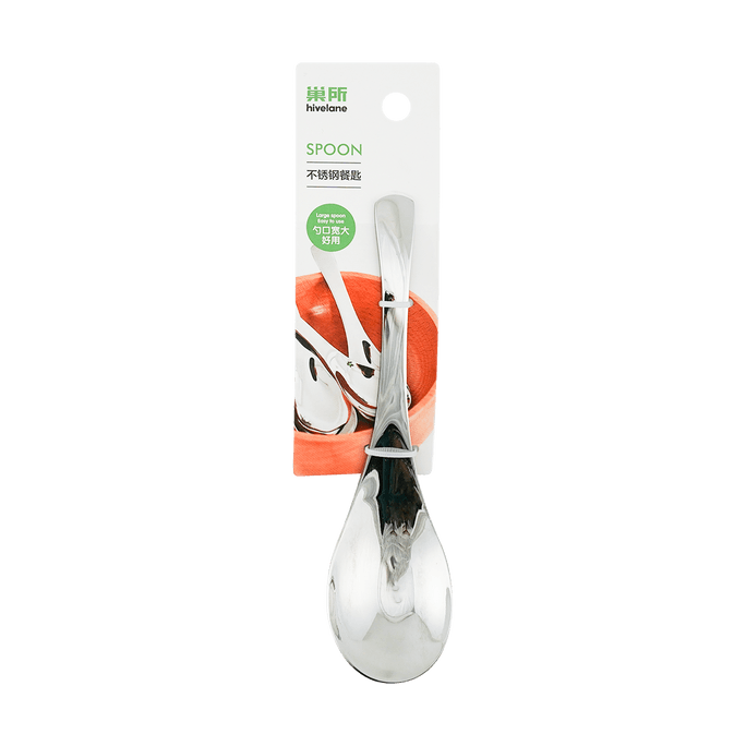 304 Stainless Steel Dining Spoon 19.5*5*1.5cm