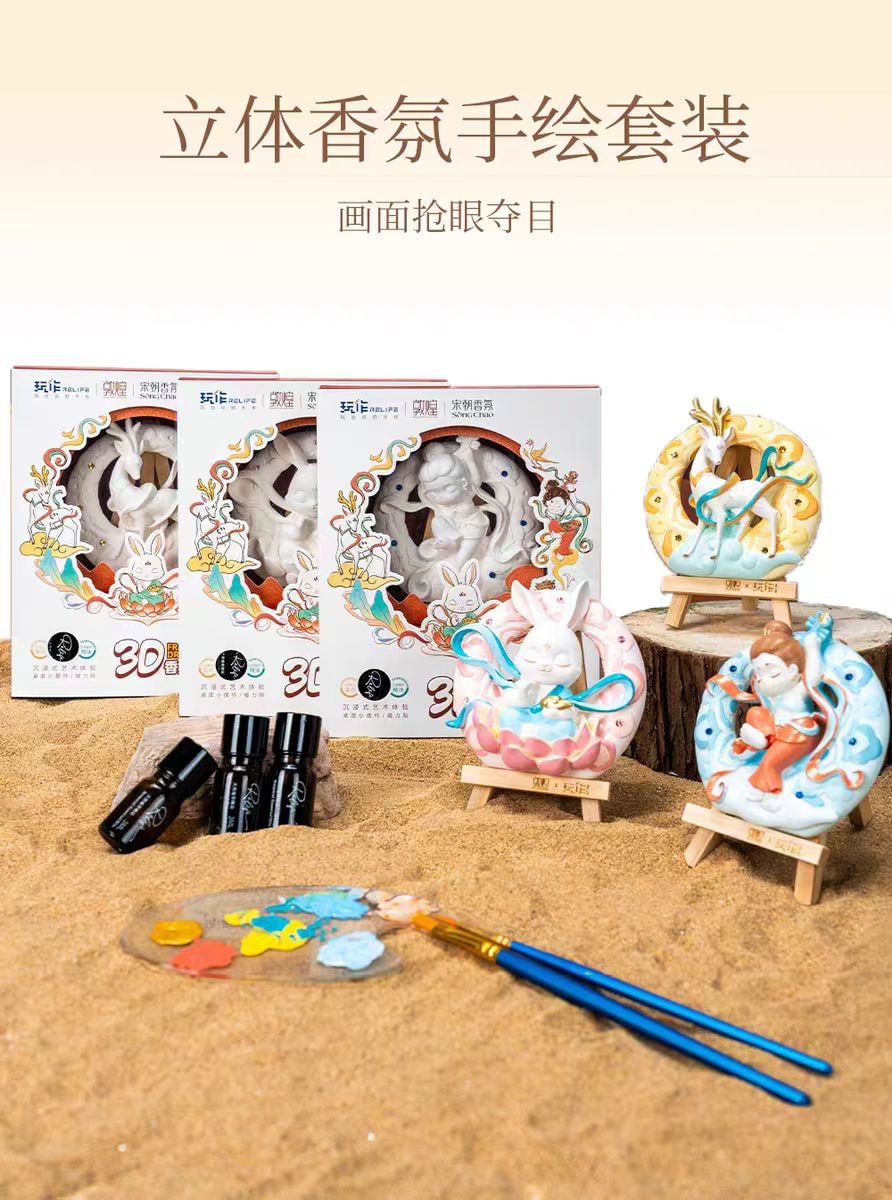 【中国直邮】 宋朝 敦煌手绘香氛彩绘 diy石膏香薰 室内高级摆件浮雕创意 飞天1套