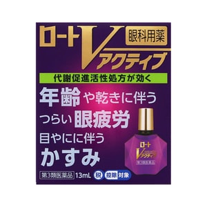 V Active Eyedrops 13ml