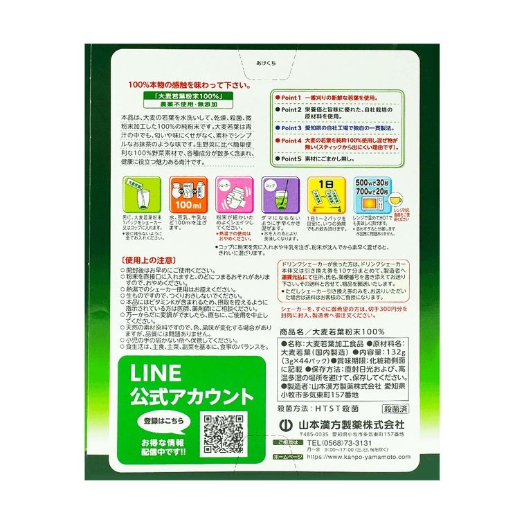 大麦若葉 粉末100％ 132g 9