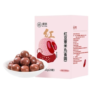 【中国直邮】 璞匠 红豆薏米丸180g/罐 茯苓芡实白芝麻山药即食零食丸子独立小包装