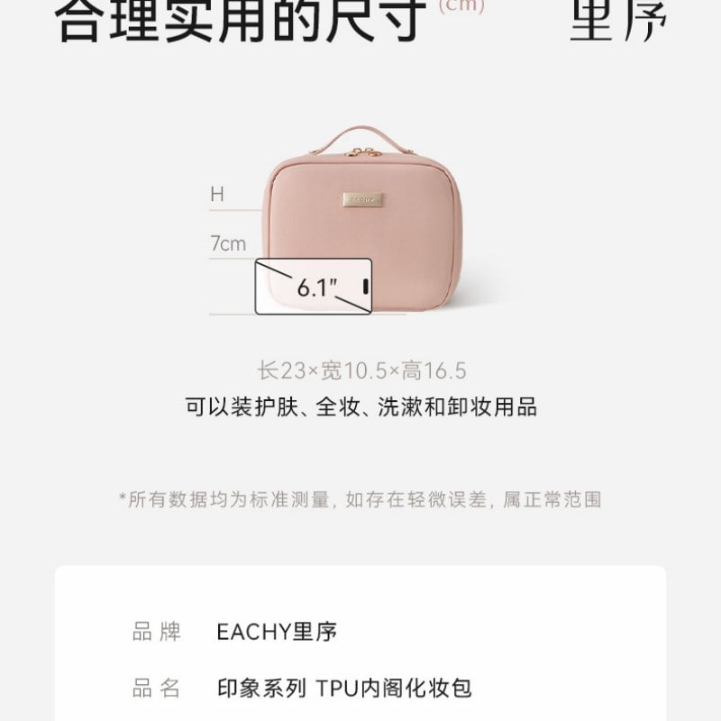 【中国直邮】 里序 化妆包2025新款便携旅行手提洗漱包大容量高级化妆品收纳包 XL 蛋壳色-一个装