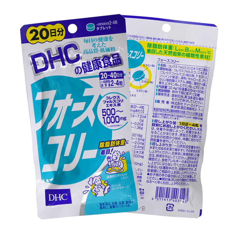 日本直邮】日本DHC 魔力消脂因子20日分减肥最佳- 亚米