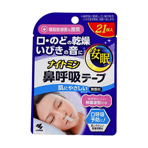 Nasal Breathing Strips 21 Pcs