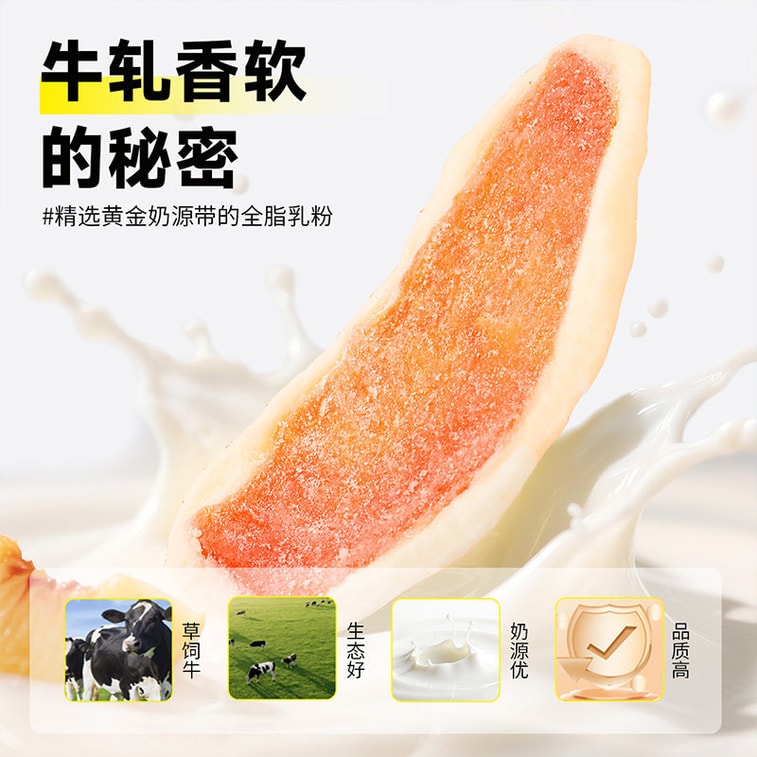 【中國直郵】 味滋源 奶芙黃桃 黃桃乾 休閒解饞果脯蜜餞零食果乾 120g【酸甜軟糯 奶香濃鬱】【厚切果乾 裹上濃鬱奶扎】 3