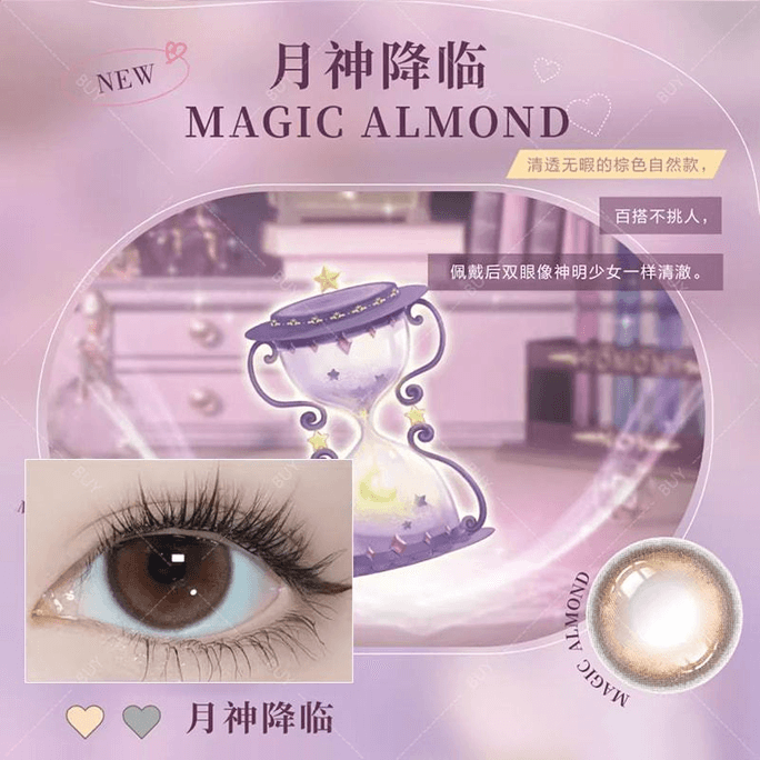 [일본 컬러 콘택트렌즈/일본 다이렉트 메일] FOMOMY 매직 데일리 일회용 컬러 콘택트 렌즈 매직 아몬드 "브라운" 10개, 처방전 0 (0), 주문 3-5일 DIA: 14.5mm | BC: 8.6mm