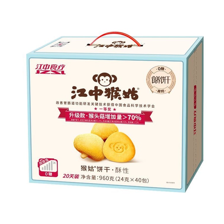 [중국 직배송] 장중 그룹 [직배송 - 위장 건강 1위 브랜드] 원숭이버섯 크리스피 비스킷, 선물 상자 포장, 무설탕, 960g, 위장 건강 간식, 어르신 영양 보충제, 어르신 선물 상자 포장, 새해 선물, 비장과 위장 강화 3