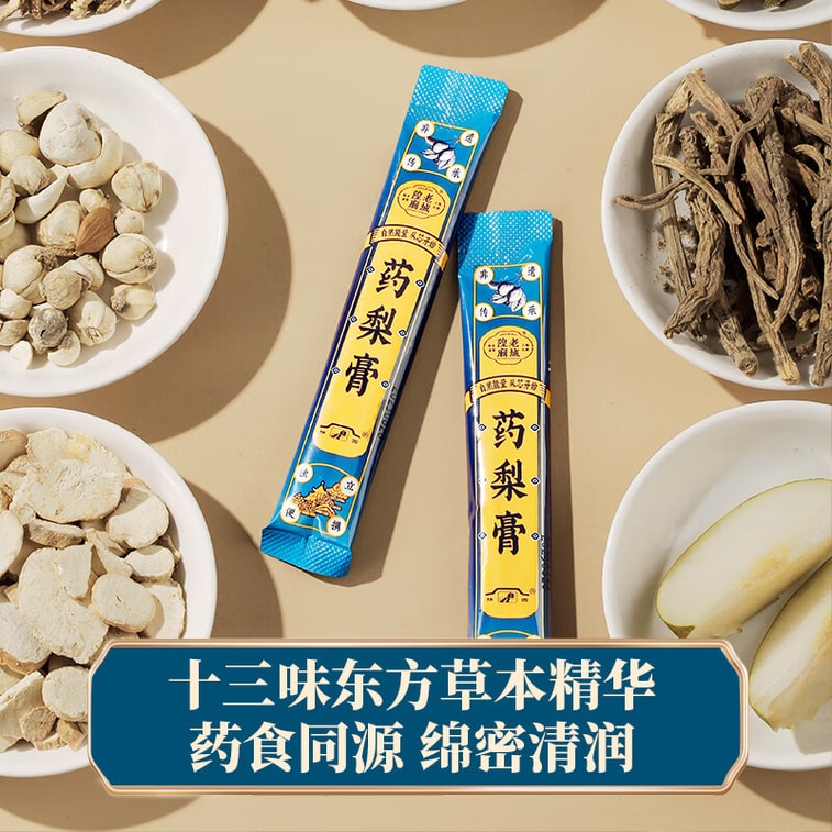Old City God Temple Herbal Pear Paste 180g 3