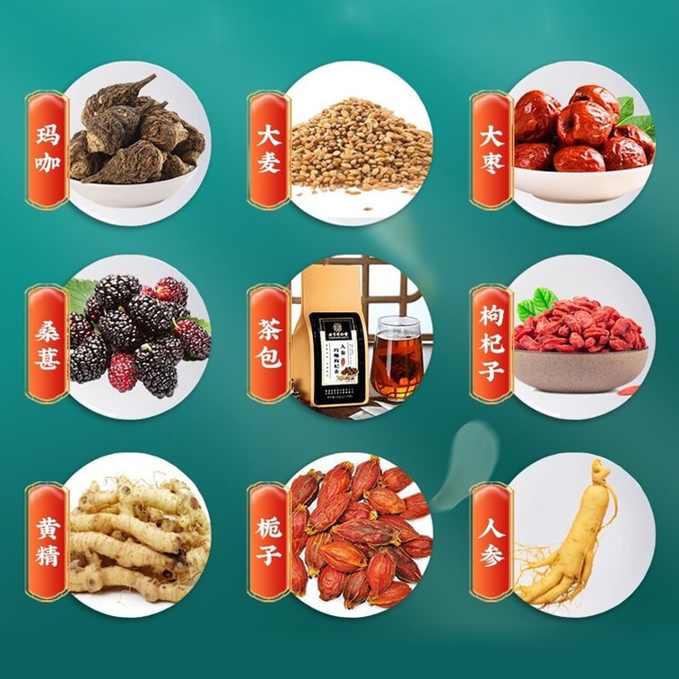 Ginseng Maca Goji Berry Tea Nourishing Yang Qi Tonifying Kidney Strengthening Yang Jiubao Men Tea 150g/ bag 4