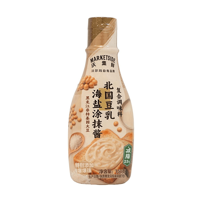 Tartinade de lait de soja sel de mer 5,29 oz 【25% de matières grasses réduites】【Avec des perles éclatantes】