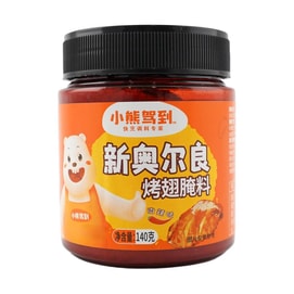 New Orleans Marinade (mild spicy Flavor) 140g