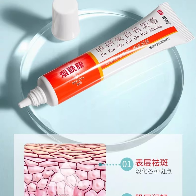 ポディ ホワイトニング＆シミ取りクリーム、ナイアシンアミド配合シミ消しクリーム、しわ対策フェイスクリーム、シミ取りクリーム、20g/チューブ 5