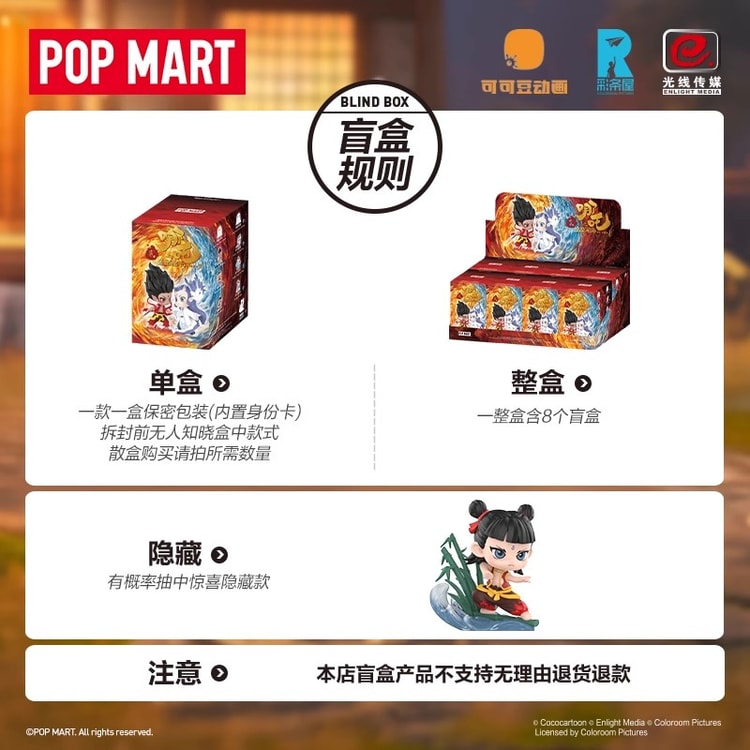 POPMART 'Ne Zha's Magic Boys in the Sea' Born to Bond Series