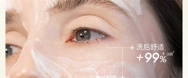 【中國直郵】 澳洲 CEMOY 胺基酸洗面乳 敏感肌溫和深層清潔洗卸妝合一潔面乳 第二代100ml/支