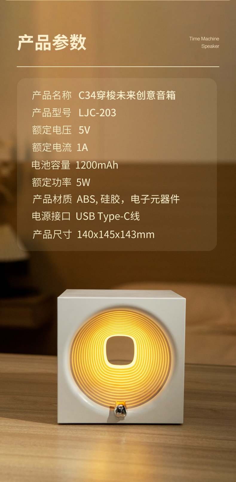 自由星 穿梭未来创意夜灯音箱二合一 白色 1件