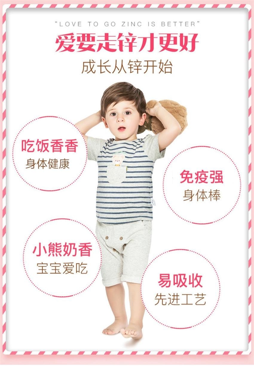 【中國直郵】 澳洲 bio island 小熊鋅片 嬰幼兒補鋅小熊咀嚼片 兒童鋅片 嬰兒寶寶補鋅 120粒/瓶