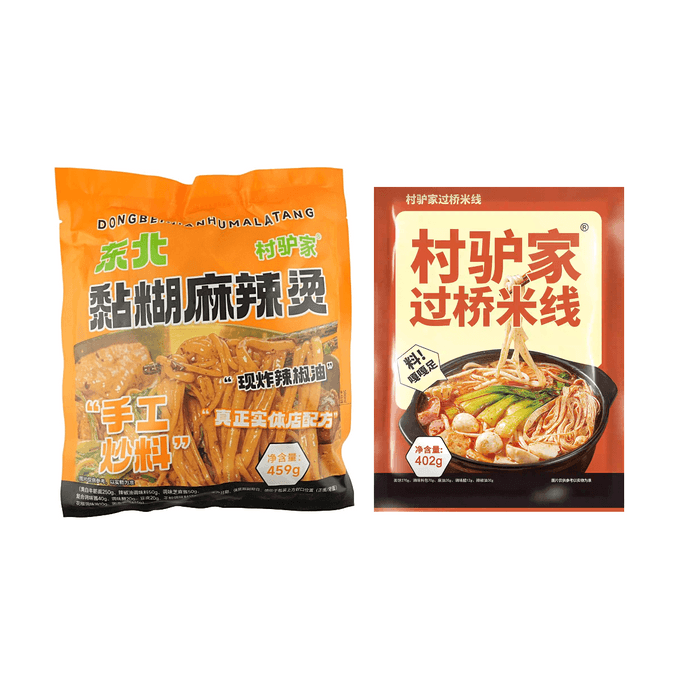 東北過橋米線*1 & 東北麻辣燙*1【お得セット】賞味期限90日