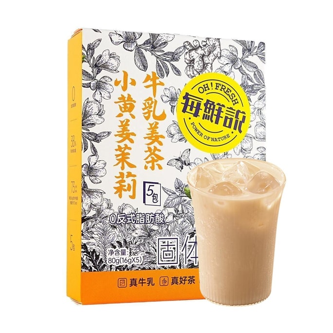 Ginger Jasmine Milk Ginger Tea 2.82 oz【0 Non-Dairy Creamer 0 Trans Fat】