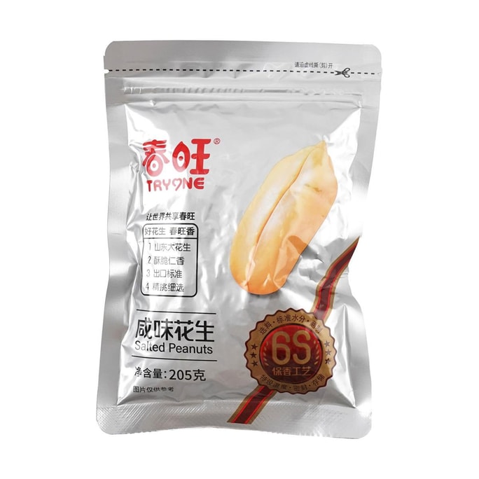 春旺 咸味花生 205g
