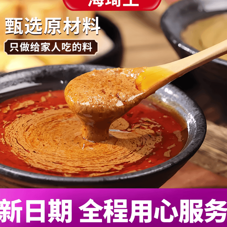 하이치왕 정통 훠궈 소스 [매운맛] 100g*1봉 3