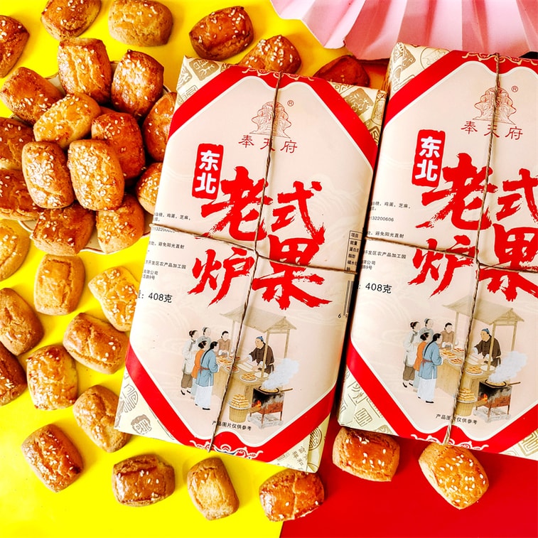 【中国直邮】 奉天府 东北老式炉果 黄油酥饼 老式饼干 怀旧零食小吃 伴手礼盒新年年货礼物【香酥脆甜 浓醇美味】 408g(39块) 3