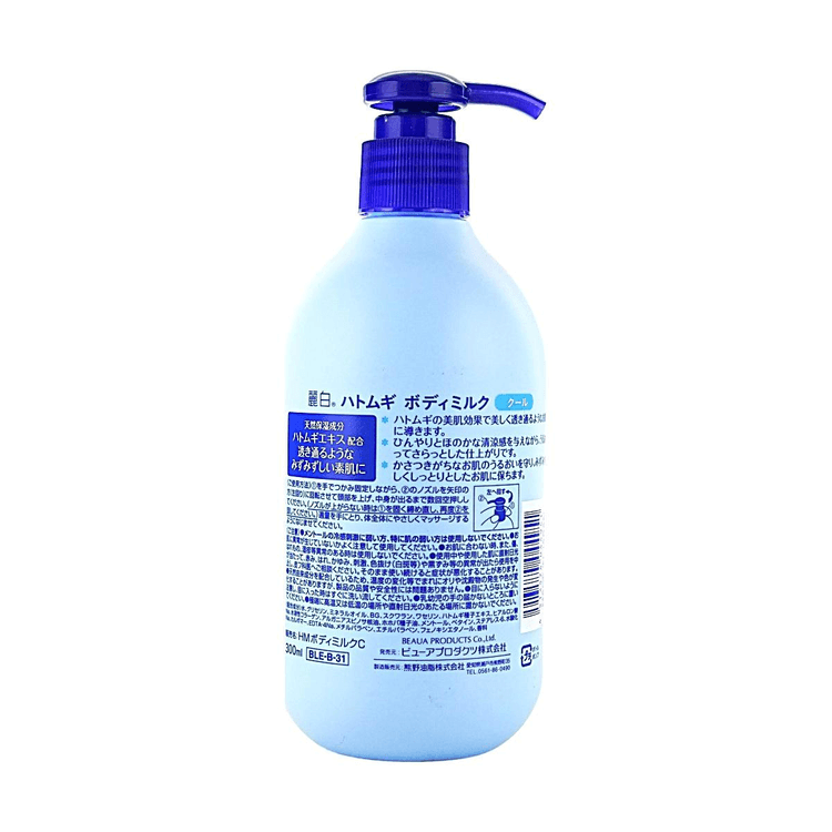 KUMANOYUSHI Reihaku Hatomugi Cooling Body Lotion, Brightening