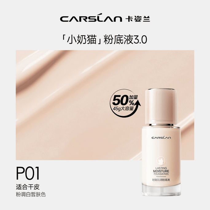 [중국 직송] 카슬란 [3.0 리틀캣] 대용량 45g-P01 핑크톤 화이트닝