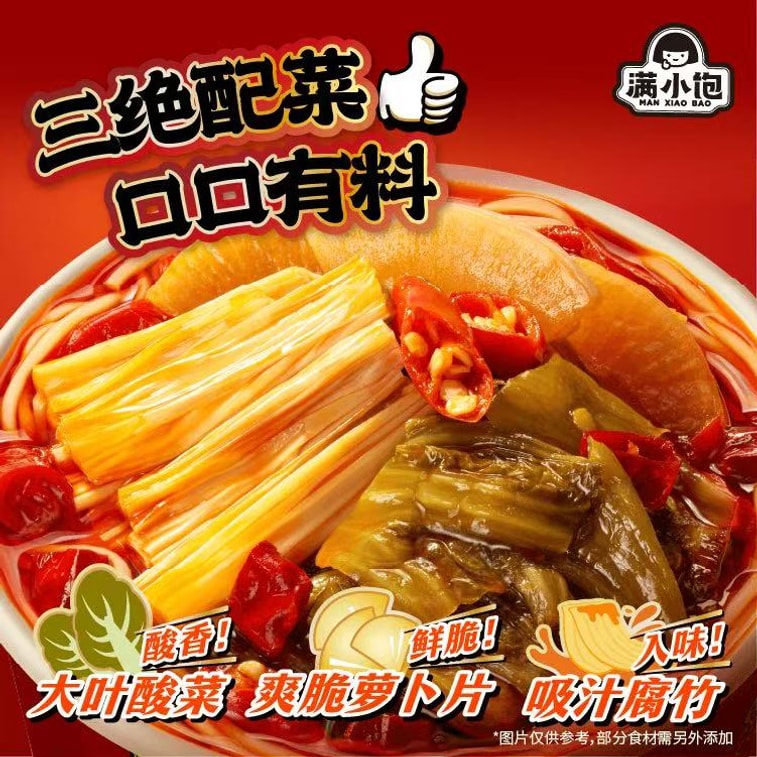 【中国直送】曼小包 ザワークラウト鍋 ライスヌードル 122g*（ソースを吸う豆腐皮付き） 5
