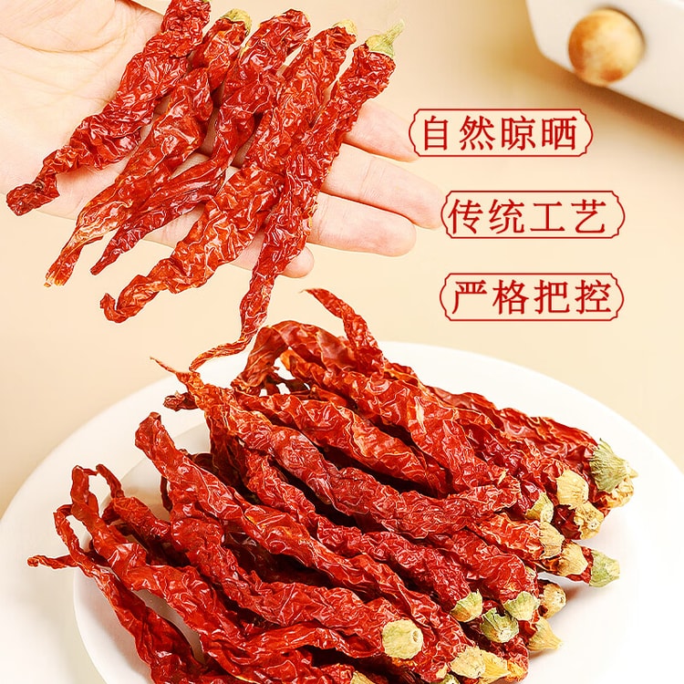 中国直送】川鎮新疆長胡椒90g、二京条干し唐辛子、辛さ控えめ、香り